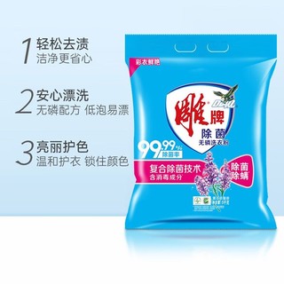 雕牌洗衣粉5kg超效加酶除菌机洗手洗用实惠装家用洗衣服的粉10斤