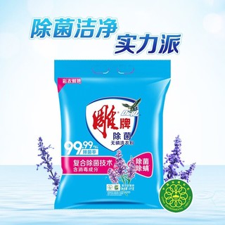 雕牌洗衣粉5kg超效加酶除菌机洗手洗用实惠装家用洗衣服的粉10斤