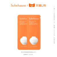 Sulwhasoo 雪花秀 菁典臻秀眼霜1ml*2