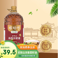 琥珀坊武陵山浓香菜籽油5L 食用油植物油 物理压榨 非转基因 酉阳特产