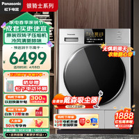 Panasonic 松下 银骑士 烘干机 10kg热泵烘干机家用 干衣机免熨烫 精准控温NH-EH10B3