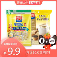 SEAMILD 西麦 纯燕麦175g+奇亚籽燕麦175g