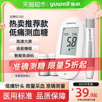 88VIP：yuwell 鱼跃 580/590/590B 血糖试纸 50片试纸+50支采血针