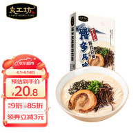 良工坊 博多风味豚骨拉面202.4g/盒 日式叉烧方便速食日本风味拉面汤面