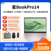 HP 惠普 [2023新品]HP惠普星BookPro14笔记本电脑14寸轻薄便携办公本13代i7-13700H标压 16G 1TB 2.8K 90Hz OLED