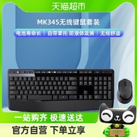 88VIP：logitech 罗技 无线键盘鼠标套装MK345台式机电脑家用办公便携游戏电竞专用
