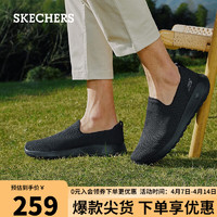 SKECHERS 斯凯奇 休闲春男鞋舒适网面鞋一脚蹬轻便健步鞋54609 全黑 44