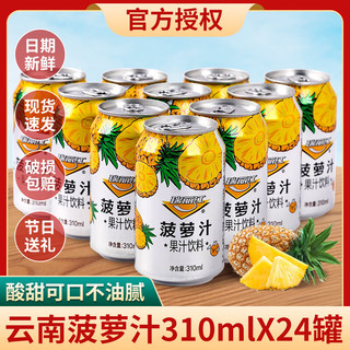 瑞丽江 云南特产菠萝汁310mlx24瓶瑞丽江酸角汁饮料年货送礼整箱果汁饮料 310mL 3瓶 1箱