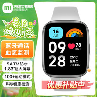 Xiaomi 小米 MI）红米Redmi watch 3 青春版智能运动手表彩显大屏长续航血氧检测IOT联动