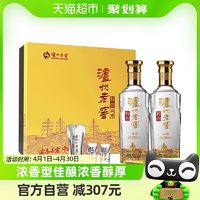88VIP：泸州老窖 特曲晶彩礼盒52度500ml*2瓶浓香型高度送礼白酒
