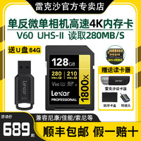 Lexar 雷克沙 SD卡128G 1800X内存卡 高速SD大卡存储卡尼康佳能索尼