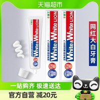 88VIP：LION 狮王 进口网红white white美白牙膏大白防蛀清新去渍盒式150g×2支