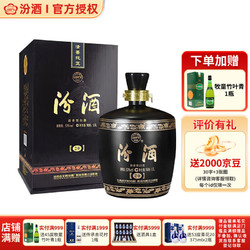 汾酒 杏花村 53度 黑坛20 1500ml*1瓶 清香型高度白酒 盒装 53度 1500mL 1坛