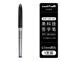 88VIP：uni 三菱铅笔 直液式签字笔 0.7mm 单支装