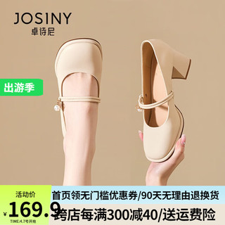 JOSINY 卓诗尼 玛丽珍女鞋 米白色-6CM 37