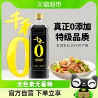 88VIP：千禾 0添加特级酱油1L酿造生抽家用炒菜红烧凉拌调味大瓶装未加碘