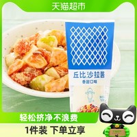 88VIP：kewpie 丘比 色拉酱蛋黄酱沙拉酱150g