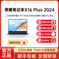 百亿补贴：HONOR 荣耀 MagicBook 16 Pro 2021款 五代锐龙版 16.1英寸 轻薄本