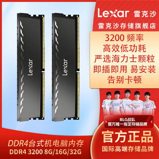 百亿补贴：Lexar 雷克沙 雷神铠DDR4 320016GB/8GB台式机笔记本THOROC内存条