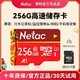  百亿补贴：Netac 朗科 P500 华彩国风版 MIcro-SD存储卡（UHS-I、U1、A1）　