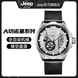 Jeep 吉普 手表男机械表镂空全自动商务夜光腕表大切诺基JPG900203
