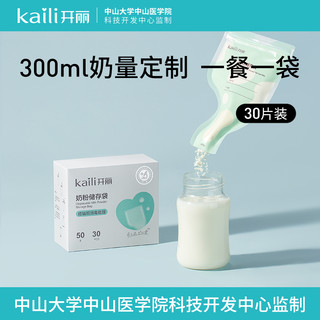 Kaili 开丽 一次性储奶袋 30片