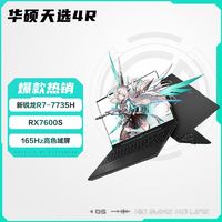 百亿补贴：ASUS 华硕 a豆14 Pro 十二代酷睿版 14英寸 商务本