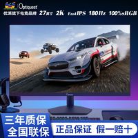 百亿补贴：ViewSonic 优派 Optiquest27英寸180Hz电竞显示器2k高清 Fast IPS显示屏G270Q