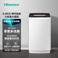 百亿补贴：Hisense 海信 HB56D128 定频波轮洗衣机 5.6kg