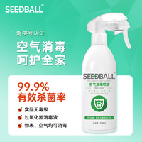 SEEDBALL 洗得宝 空气消毒喷雾过氧化氢消毒液家用快递冰箱杀菌除臭效期至24年12月