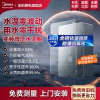 百亿补贴：Midea 美的 JSQ30-RS3 零冷水燃气热水器 16L 幻境银