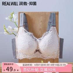 Realwill 润微 茶肌内衣女夏薄款大胸显小胸蕾丝文胸防下垂收副乳无钢圈胸罩