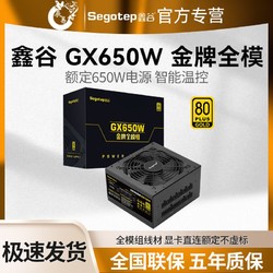 COLORFUL 七彩虹 Segotep 鑫谷 昆仑系列 KL-1250G 冰山版 金牌（90%）全模组化ATX电源 1250W