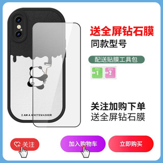 霸时代 适用 iPhoneX手机壳苹果xs保护套硅胶软壳防摔镜头全包iPhone小羊皮外壳女男款黑色粉刷熊 亮眼睛小羊皮【静夜黑】粉刷熊