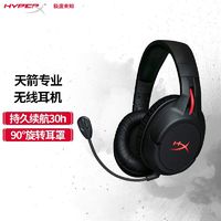 百亿补贴：HYPERX 极度未知 天箭无线电竞游戏耳机2.4g头戴式降噪耳机