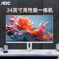 百亿补贴：AOC 冠捷 一体机电脑24英寸全套台式整机12代酷睿i3家用办公网课学习925