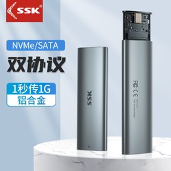 SSK 飚王 移動固態硬盤盒 M.2轉USB3.2Gen2 NVME/SATA