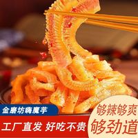 金磨坊 魔芋爽素毛肚辣味小零食批发网红麻辣小吃辣条休闲即食食品