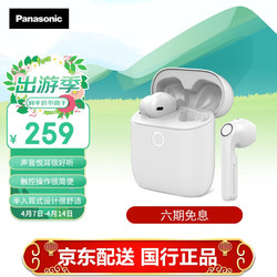 Panasonic 松下 C105真无线蓝牙耳机半入耳式 音乐游戏运动跑步防水防汗立体声耳机
