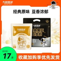 百亿补贴：Joyoung soymilk 九阳豆浆 经典黑豆豆浆粉12条+纯豆浆粉5条学生营养早餐原味豆浆粉