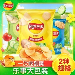 Lay's 乐事 薯片135g+75g组合装4袋家庭分享装零食大礼包休闲办公小吃