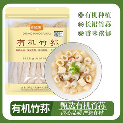 JinTang 金唐 有机竹荪60g 干货新鲜农家食用菌古田干竹笙