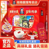 百亿补贴：QUAKER 桂格 即食1400g礼盒装即食冲饮燕麦片营养早餐