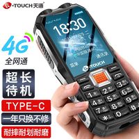 百亿补贴：K-TOUCH 天语 Q54G全网通手机智能按键三防老人手机直板按键手机老年机