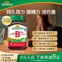 Jamieson 健美生 维生素b复合b100b族维生素b12维b缓释片肌醇生物素