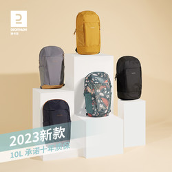 DECATHLON 迪卡侬 户外双肩包 10L