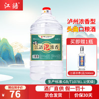 江语江語浓香酒(泡) 52度2.5L高粱酒 浓香型纯粮食白酒 泡酒自饮