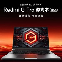 Redmi 红米 G Pro 2024款 十四代酷睿版 16寸  （酷睿i9-14900HX、RTX 4060 8G、16GB、1TB SSD、2.5K）
