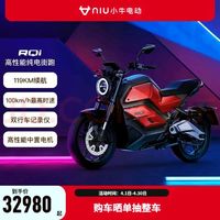 小牛电动 小牛（XIAONIU）RQI电动摩托车 高性能 超长续航 智能两轮电动车 ABS动力版-红色