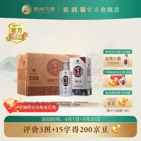 XIJIU 习酒 银质 酱香型白酒53度 500mL 6瓶 整箱装 赠200ml金质一瓶